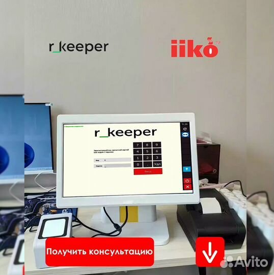 Автоматизация ресторана r keeper р кипер iiko