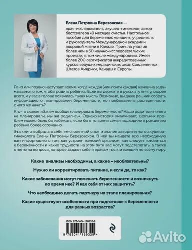 Когда ты будешь готова. Как спокойно спланировать