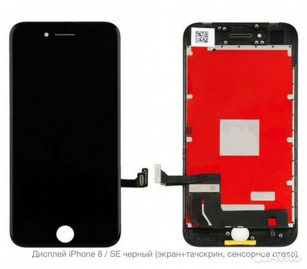 Дисплей iPhone 8, 8plus c гарантией. Замена