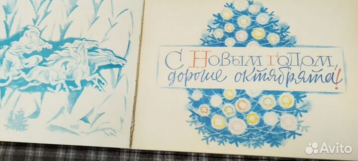 Календарь для октябрят СССР