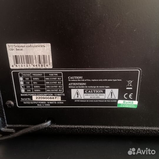 Электрогитара с комбоусилителем