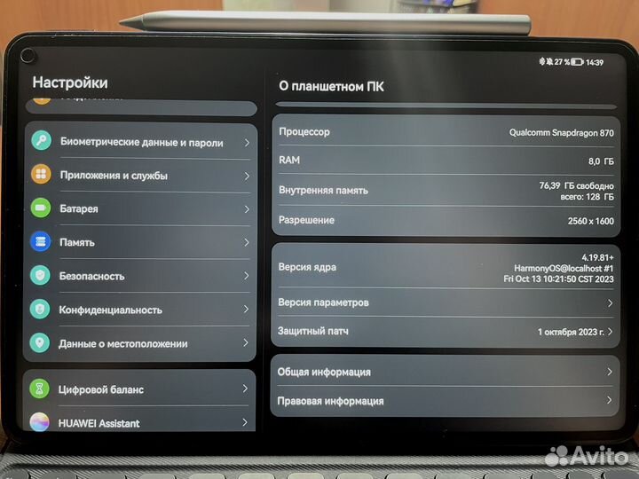 Планшет Huawei MatePad Pro
