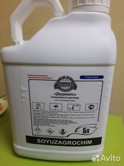 Дедмайс Ратикум от крыс и мышей