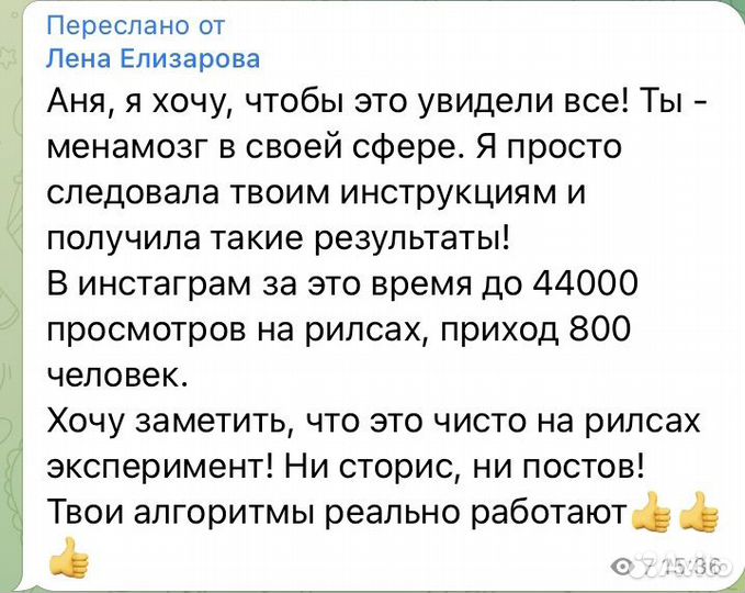 Сценарист рилсов