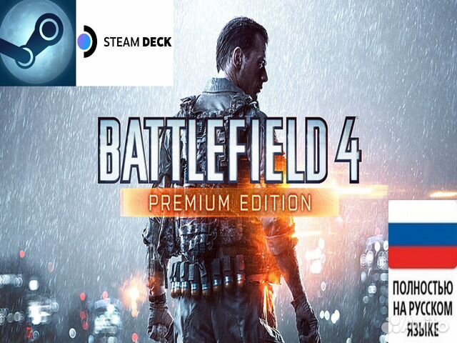 Battlefield 4 (Steam/EA App)