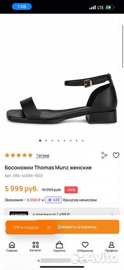 Босоножки женские 35 размер черные