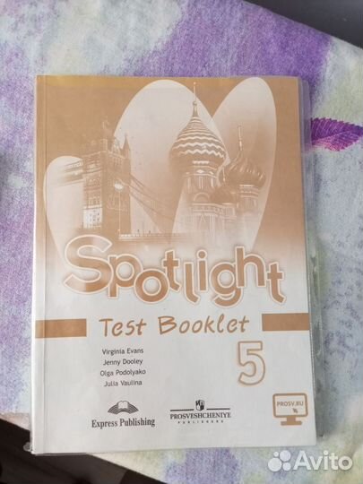 Тест бук test booklet 5 класс