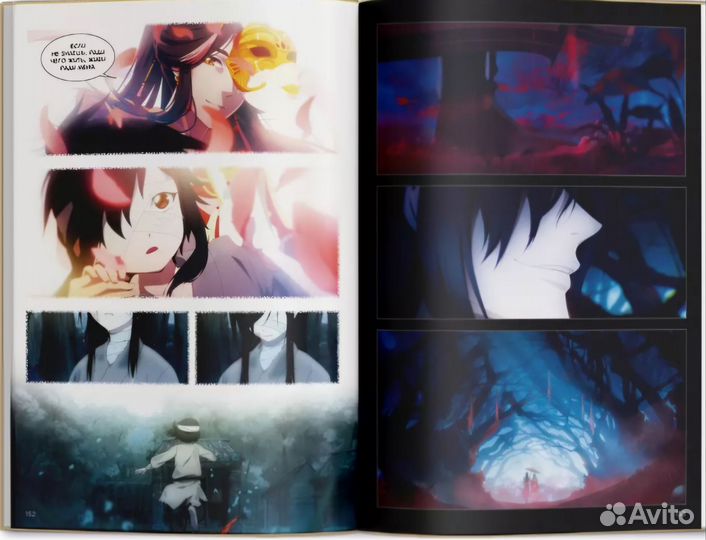 Благословение небожителей том 1 дунхуа