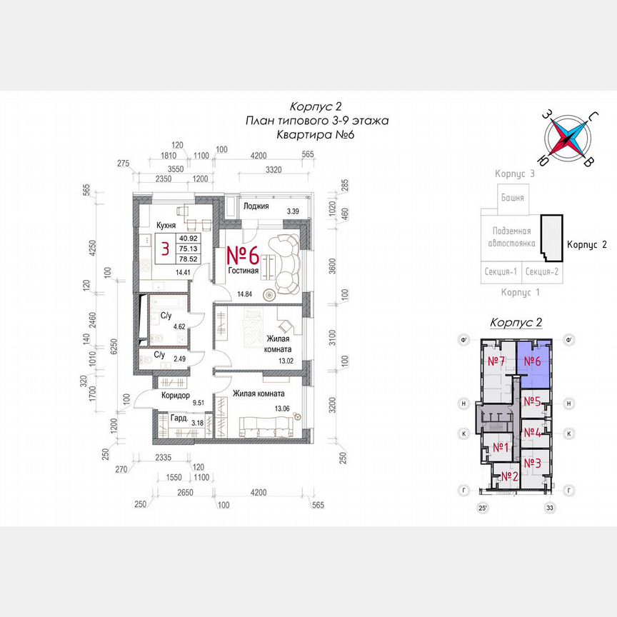 3-к. квартира, 78,5 м², 7/23 эт.