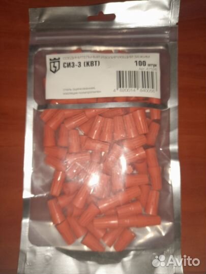 Сиз. Соединительный изолирующий зажим