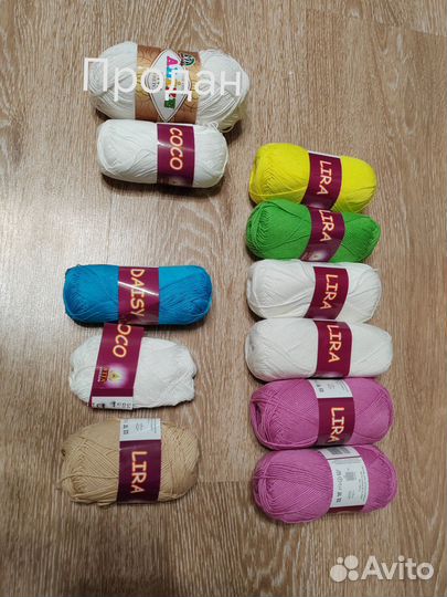 Пряжа нитки для вязания