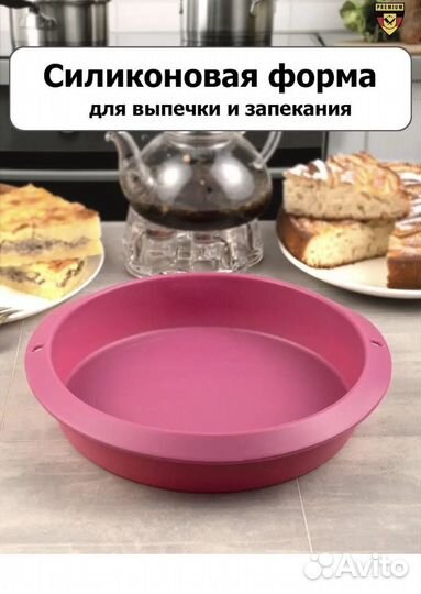 Форма силиконовая новая