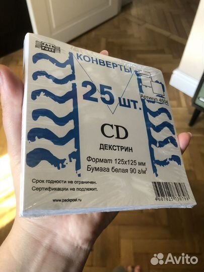 Конверты для CD дисков