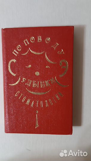 Миниатюрные книги