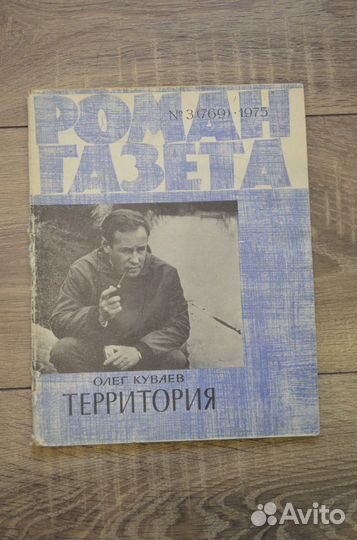 Роман-газета