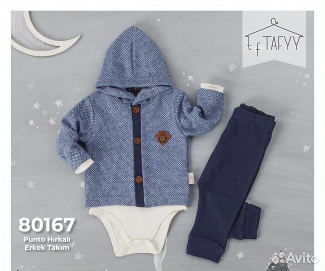 Костюм тройка для малышей (6-9 мес)