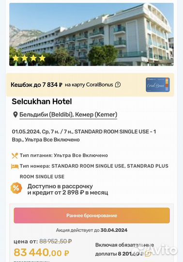 Туры в Турцию на майские каникулы с 1.05 на 7 н