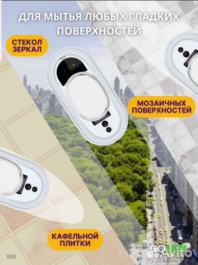 Робот мойщик окон (аренда)