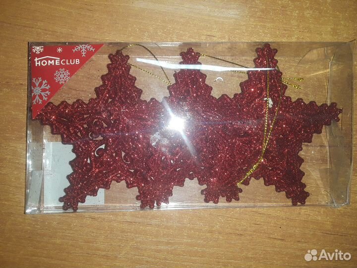 Набор ёлочных игрушек 