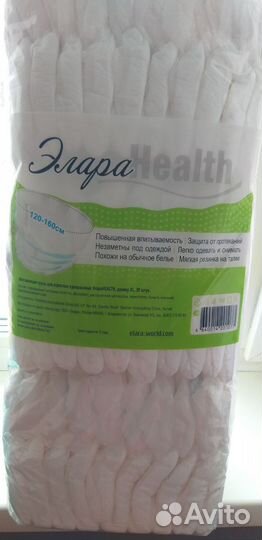 Впитывающие трусы для взрослых xl