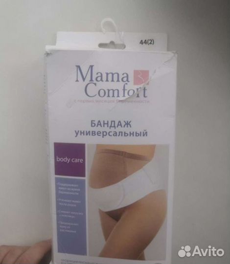 Бандаж для беременных новый