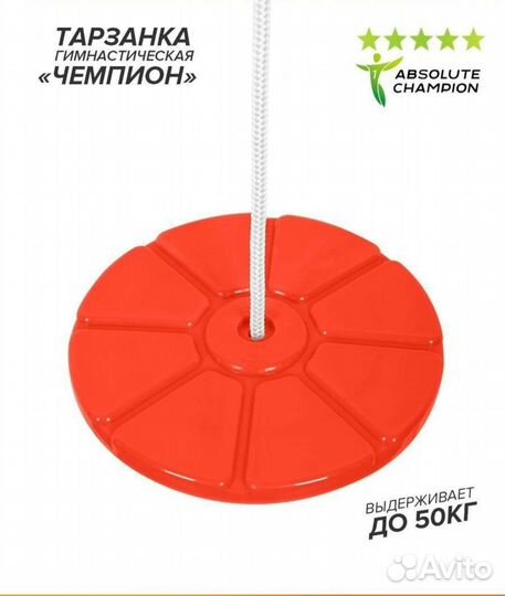 Качели-тарзанка