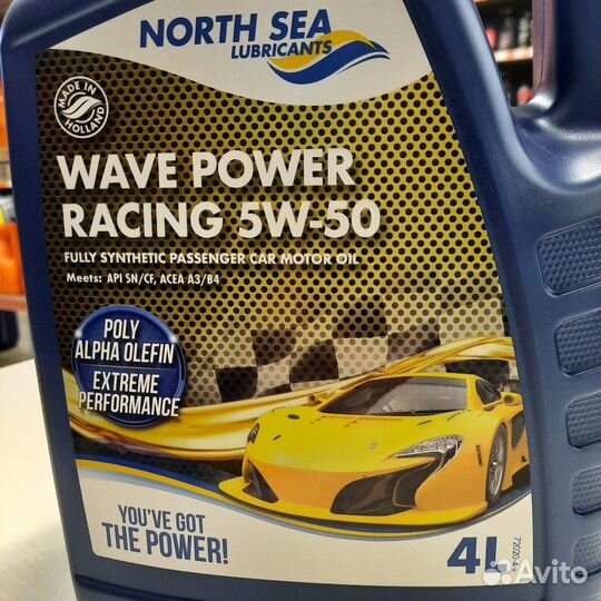 NSL wave power racing 5W-50