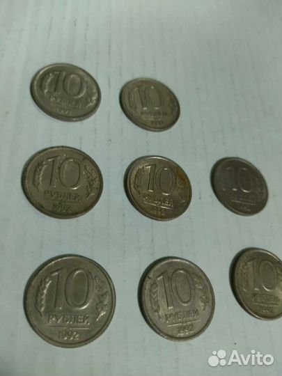 Монеты 1992 года номинал 10