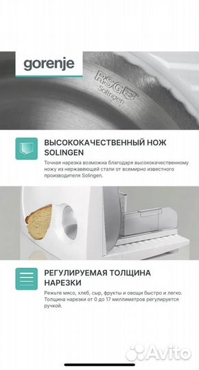 Ломтерезка слайсер