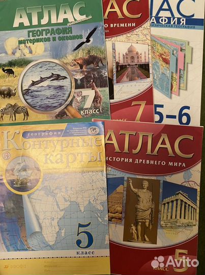 Учебники Рабочие тетради атлас 5 6 7 класс