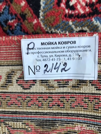 Ковёр из СССР 70 е годы