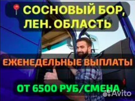 Водитель кат С самосвал / Вахта