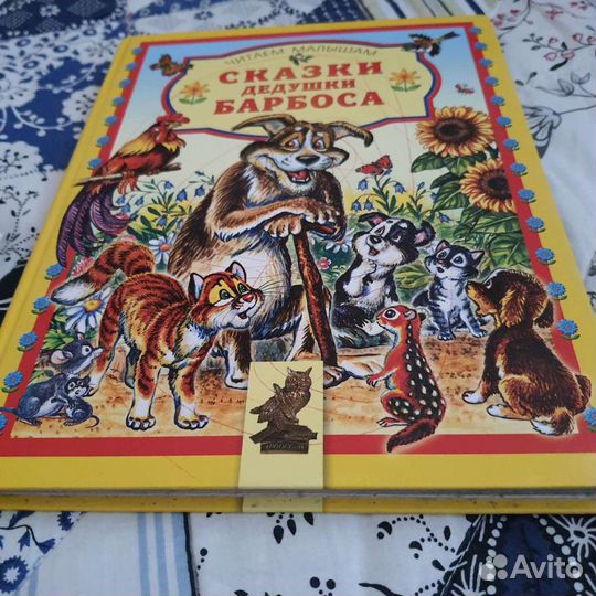 Детские книжки