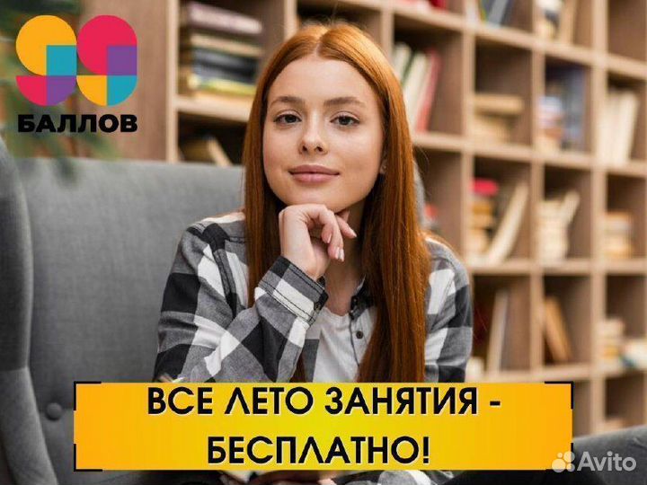 Репетитор по Русскому языку огэ и егэ онлайн