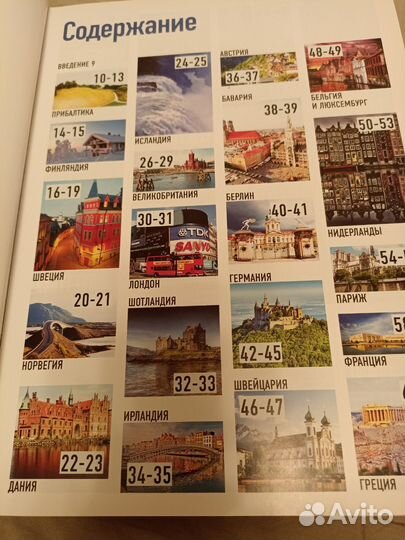 Подарочная книга