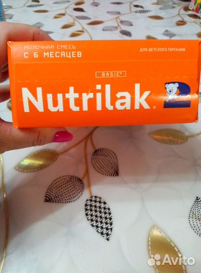 Детская молочная смесь нутрилак