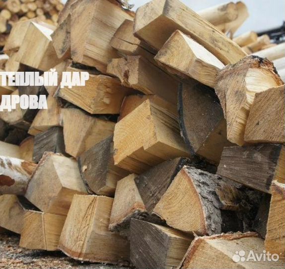 Дрова купить