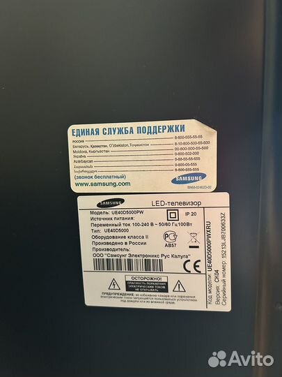 LED-телевизор Samsung UE40D5000PW