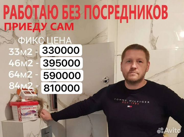 Ремонт квартир под ключ