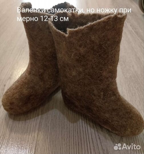 Валенки детские