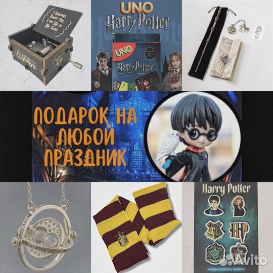 Подарочный box: «Гарри Поттер»