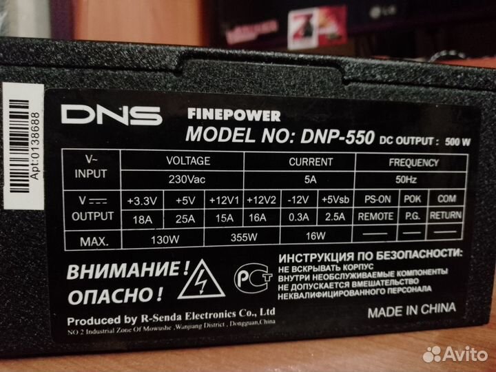 Блок питания для пк 500w