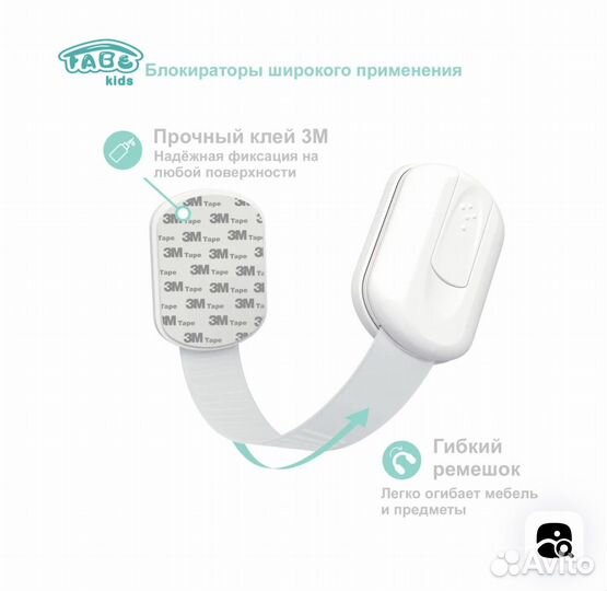 Дтский замок блокиратор, 4 штуки