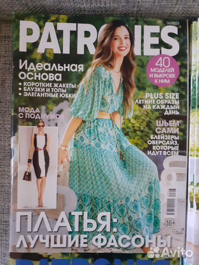 Журналы Бурда, Knip mode, Patrones, Boutique