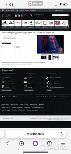 Куртка самбовка 50