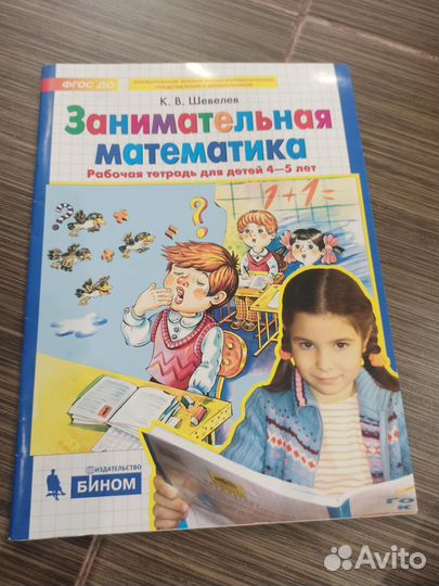 Комплект рабочих тетрадей для развития дошкольника