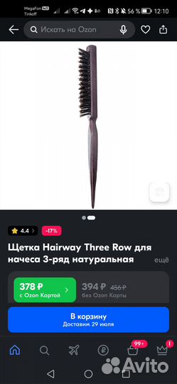 Щетка. Расческа