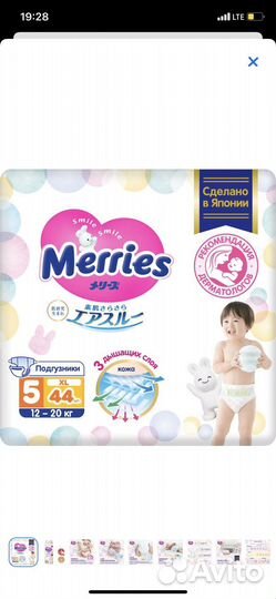 Подгузники