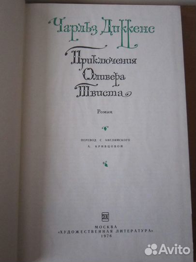 Бажов. Ч. Диккенс. Конан Дойл