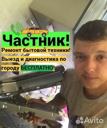 Ремонт электроплит/духовых шкафов